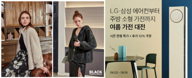 롯데홈쇼핑 마켓컬리