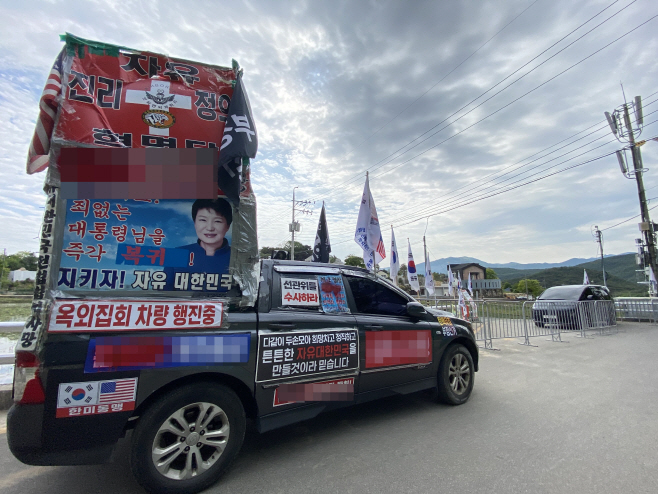 문 전대통령 사저 앞 집회 차량