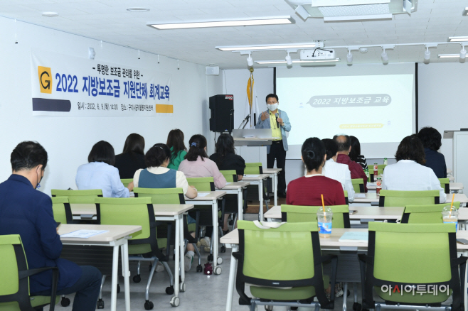 구리시, 국민운동단체 등 대상 지방보조금 회계 교육