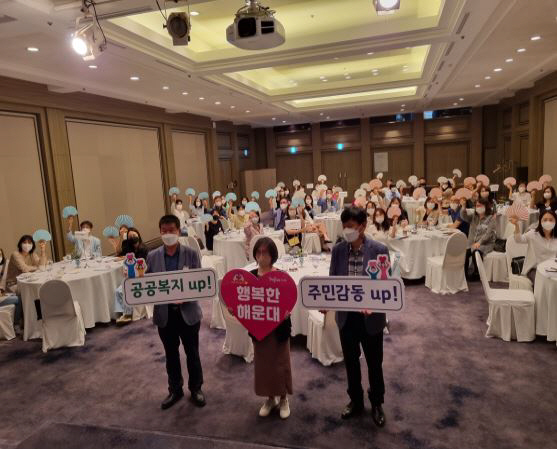 부산 해운대구 공공복지?UP!?주민감동?UP! 공감워크숍 실시