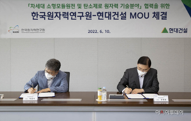 현대건설
