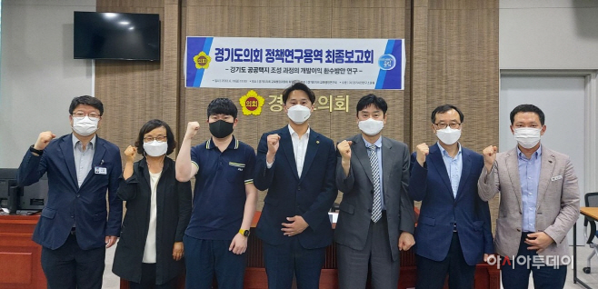 황대호 의원, 경기도의회 공공택지 기본주택