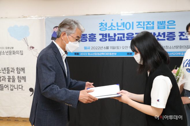 박종훈 교육감
