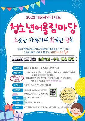어울링 한마당