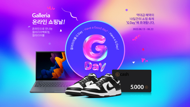 [갤러리아] 갤러리아몰 G-day 행사 메인 이미지컷
