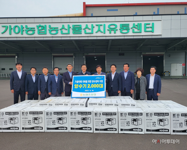 붙임. 양수기 전달 사진