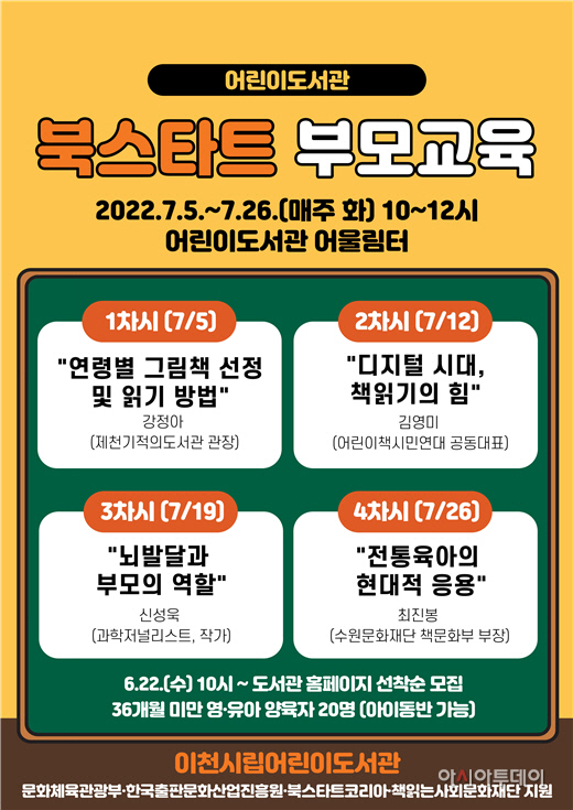 이천시
