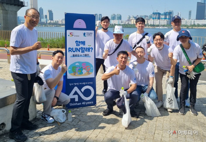 신한은행, 창업 40주년 기념 플로깅 DAY 실시 사진 3