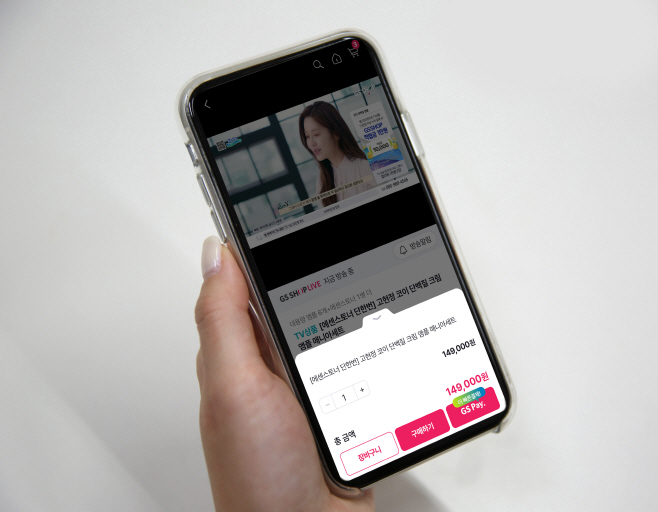 GS샵_GS Pay 빠른결제 서비스런칭