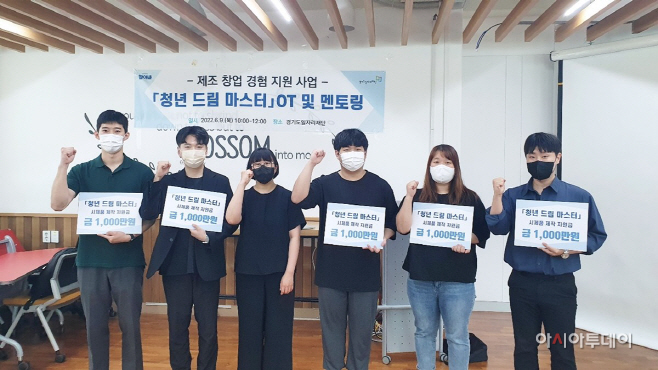 청년 드림 마스터