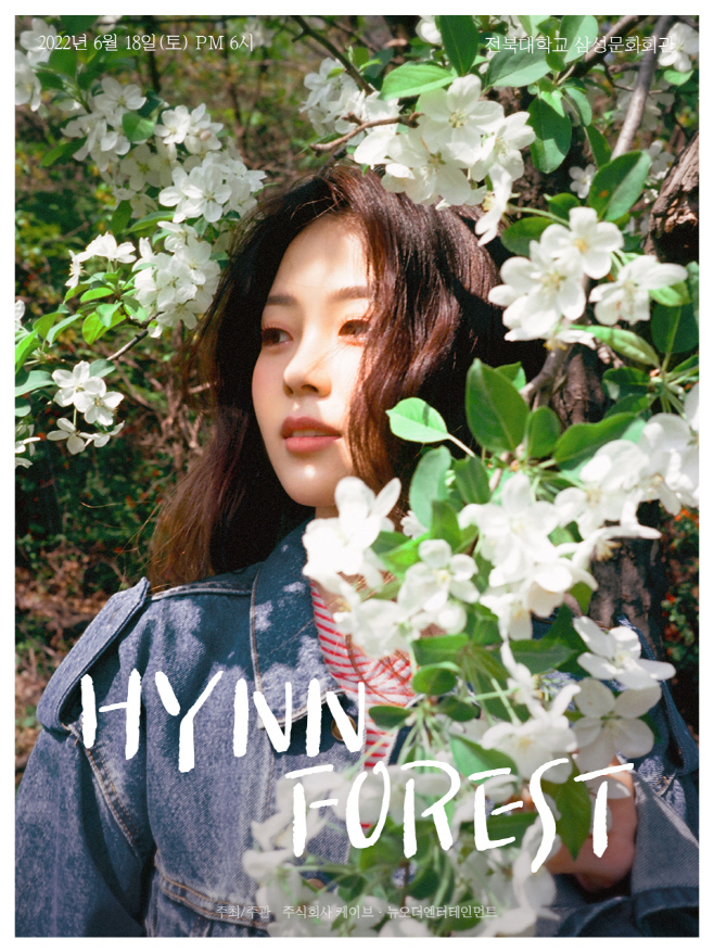 220613_HYNN 전주공연_image