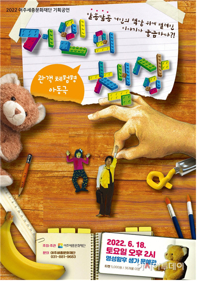 여주시