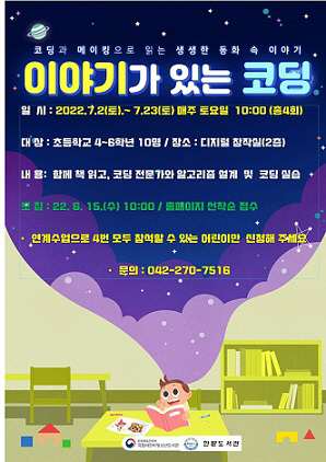 한밭도서관,