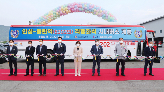 안성시, 동탄역 직행좌석 시내버스 시작