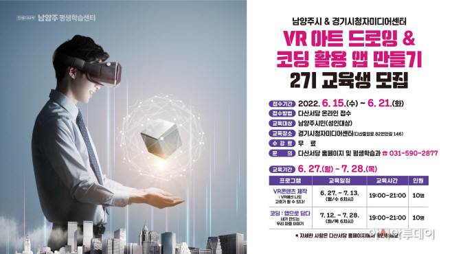 남양주시-경기시청자미디어센터