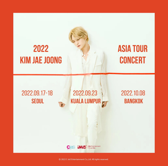 김재중
