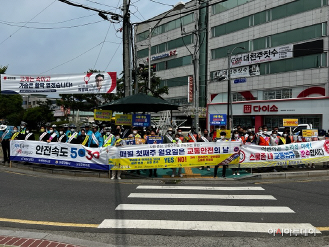 ‘충남 교통안전의 날’ 합동 캠페인 전개