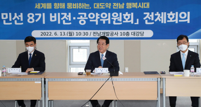 전남도지사