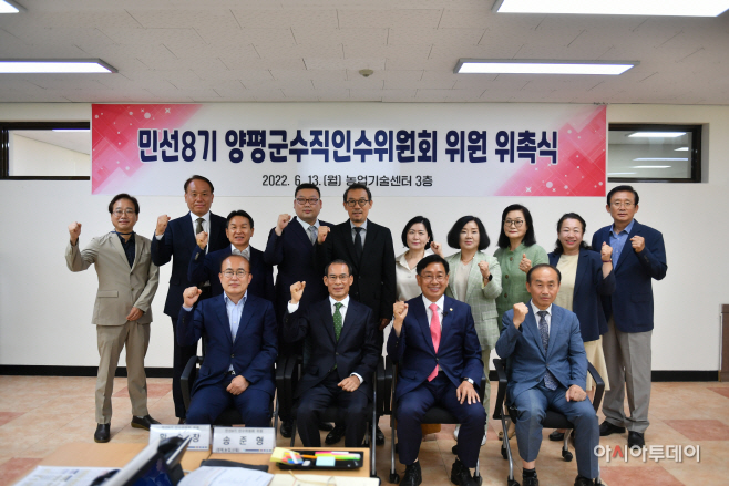 양평군