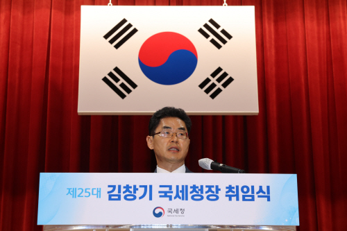 취임사 하는 김창기 신임 국세청장
