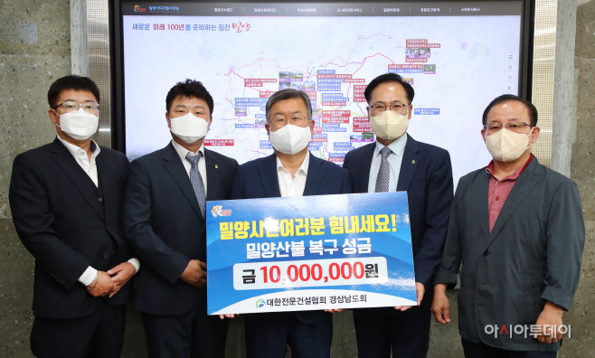 사본 -20220613 대한전문건설협회 경상남도회 산불 성금 기탁