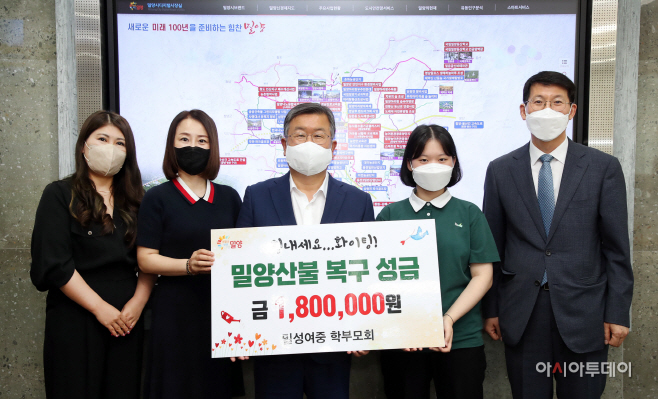 사본 -20220613 밀성여중 학부모회 산불 성금 기탁