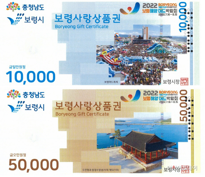 1. 점자 적용 보령사랑상품권