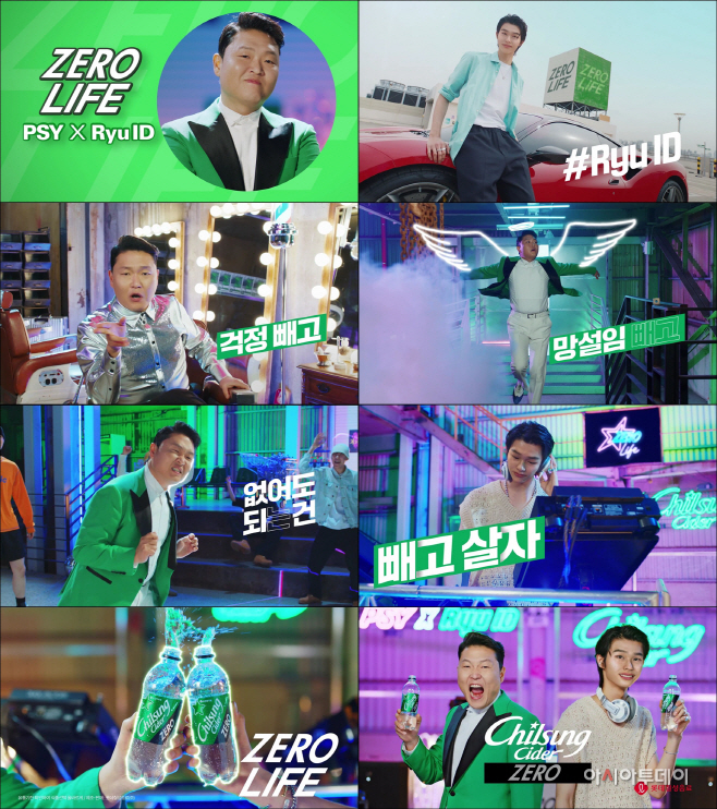 칠성사이다 제로 광고영상