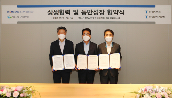 상생협력 및 동반성장 협약식