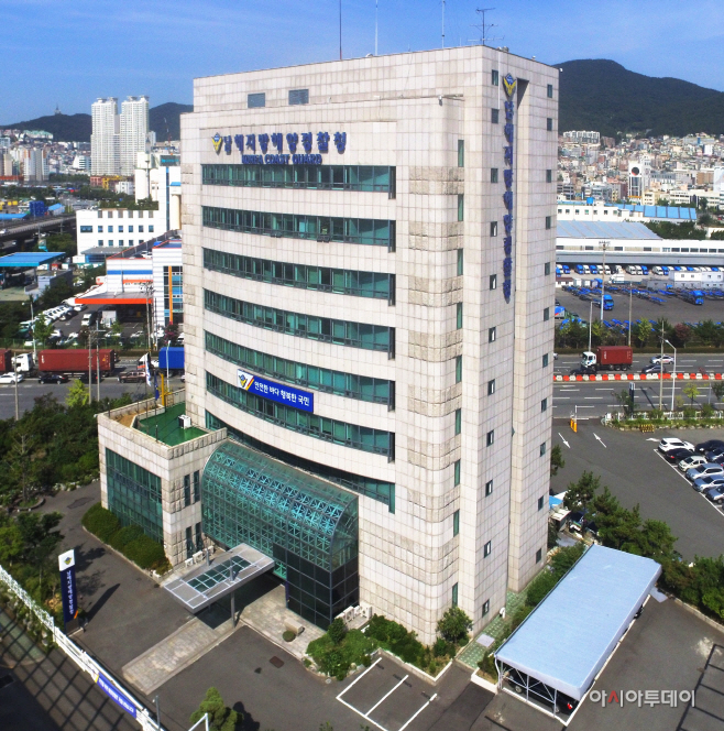 남해해경청 남