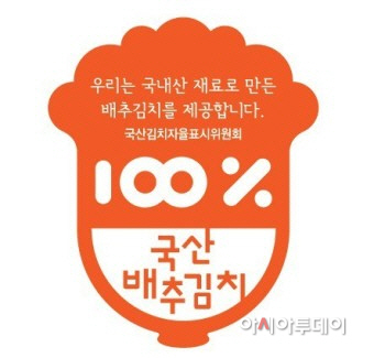 국산김치