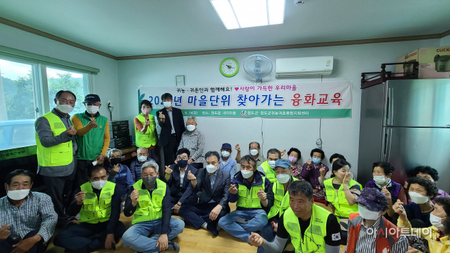 청도군, 귀농귀촌인 융화교육, 재능기부