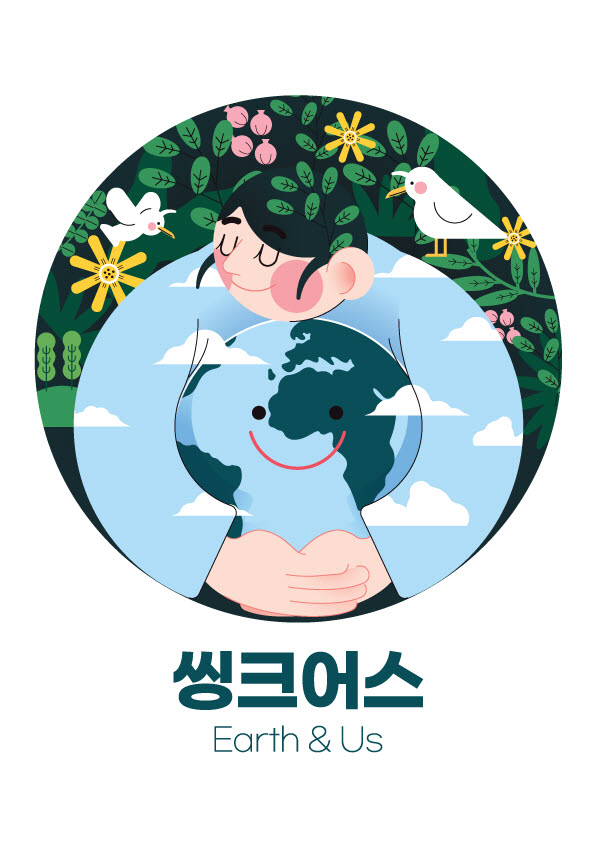 사본 -(사진)씽크어스 로고