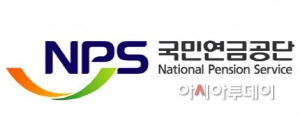 국민연금공단