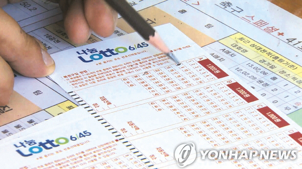 로또