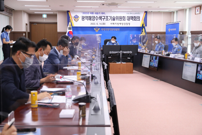 서해해경