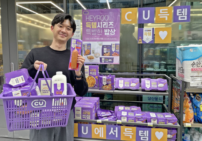 CU 득템 시리즈