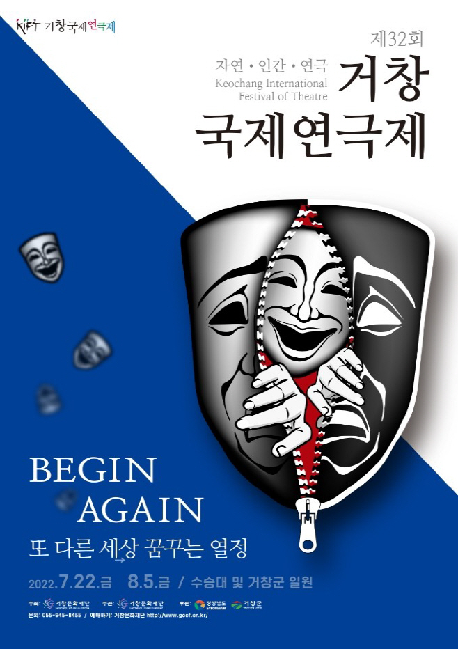 [거창군]6.13.보도자료12