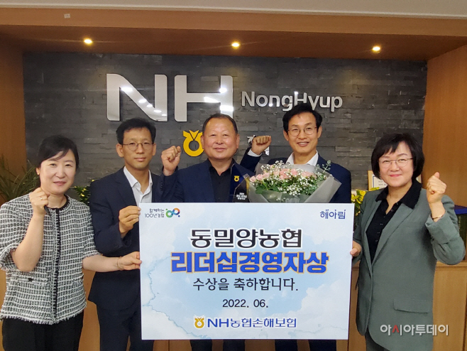 사본 -리더십경영자상 동밀양농협1