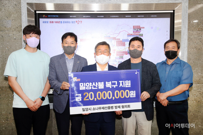 소나무재선충병 방제협의회 산불 성금 기탁