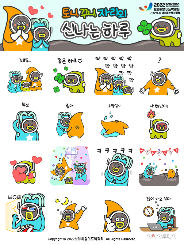 1. 토니,꾸니,자리의 신나는 하루