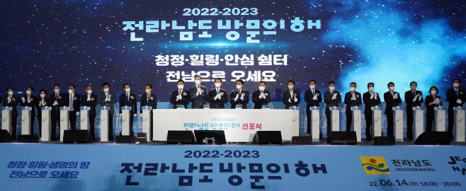 전남도