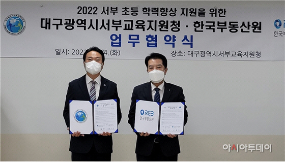 부동산원