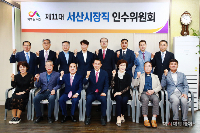 이완섭 서산시장 당선인 인수위원회 출범