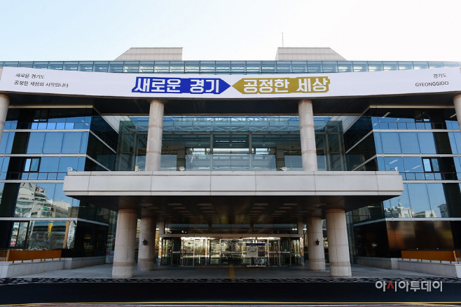 경기도북부청사