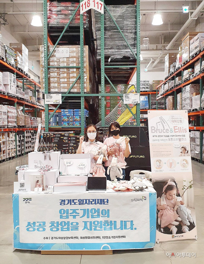 코스트코 비즈니스 엑스포