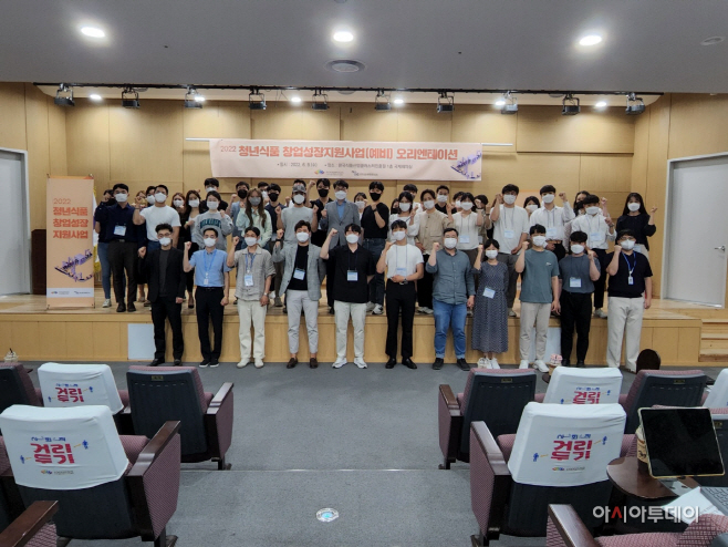 2022청년식품창업성장지원사업(예비창업자)오리엔테이션