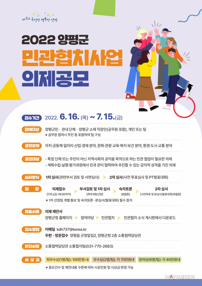양평군