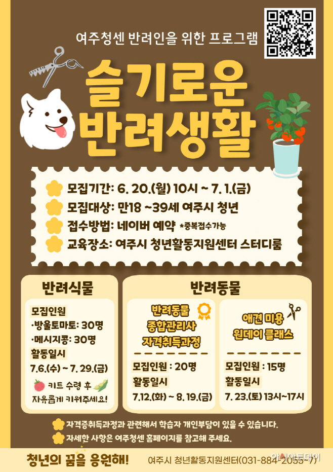여주시