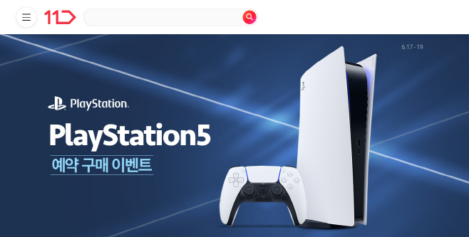 [참고사진] 11번가 ps5 예약구매 응모 이벤트_pc